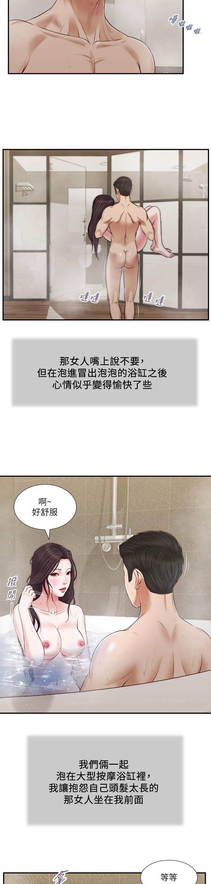 第75话-在浴缸里口交-小妾-紫色芒果,色色思想（第5张）
