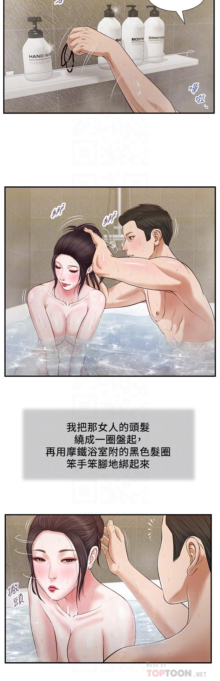 第75话-在浴缸里口交-小妾-紫色芒果,色色思想（第6张）