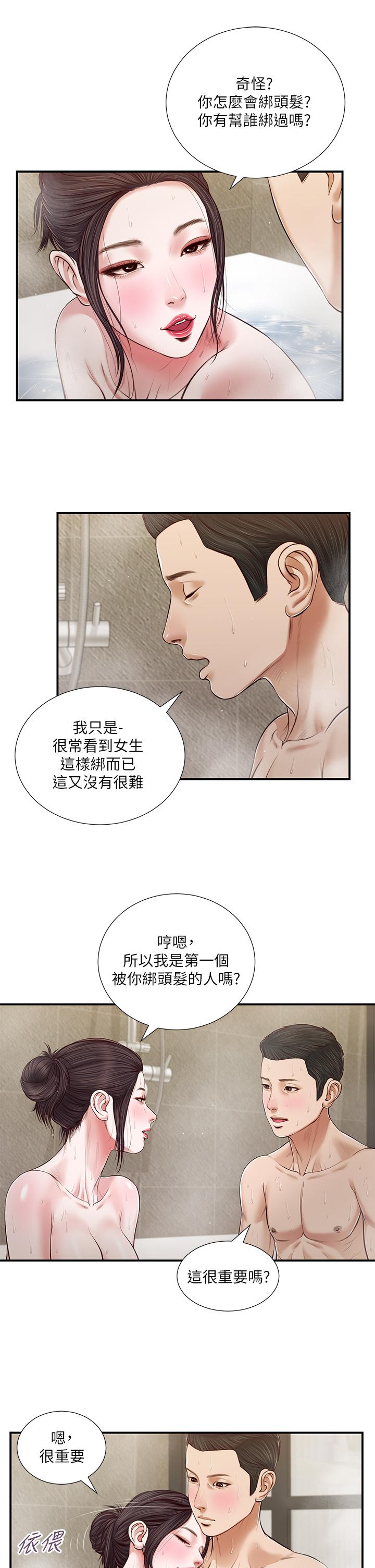 第75话-在浴缸里口交-小妾-紫色芒果,色色思想（第7张）