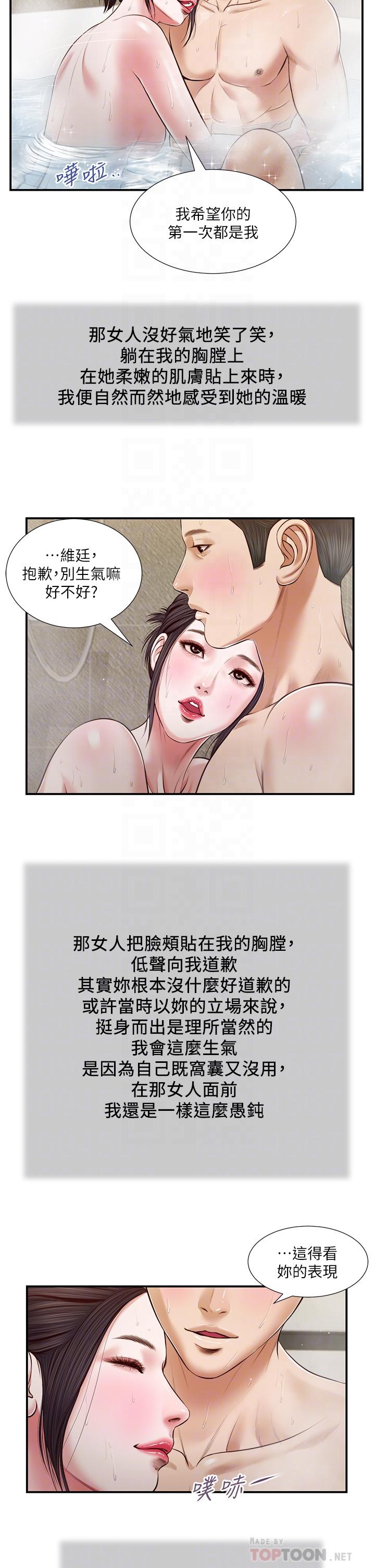 第75话-在浴缸里口交-小妾-紫色芒果,色色思想（第8张）