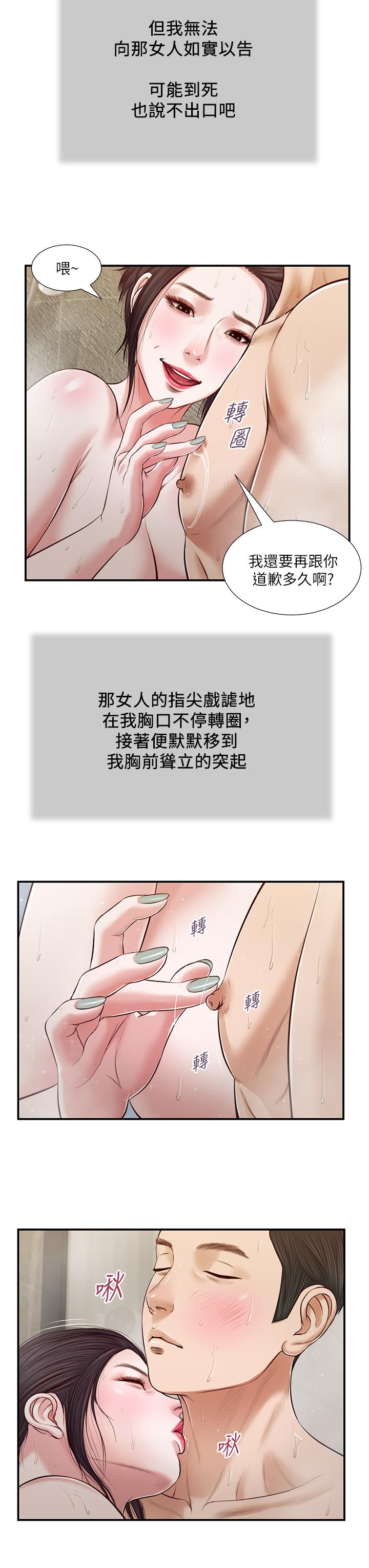 第75话-在浴缸里口交-小妾-紫色芒果,色色思想（第9张）