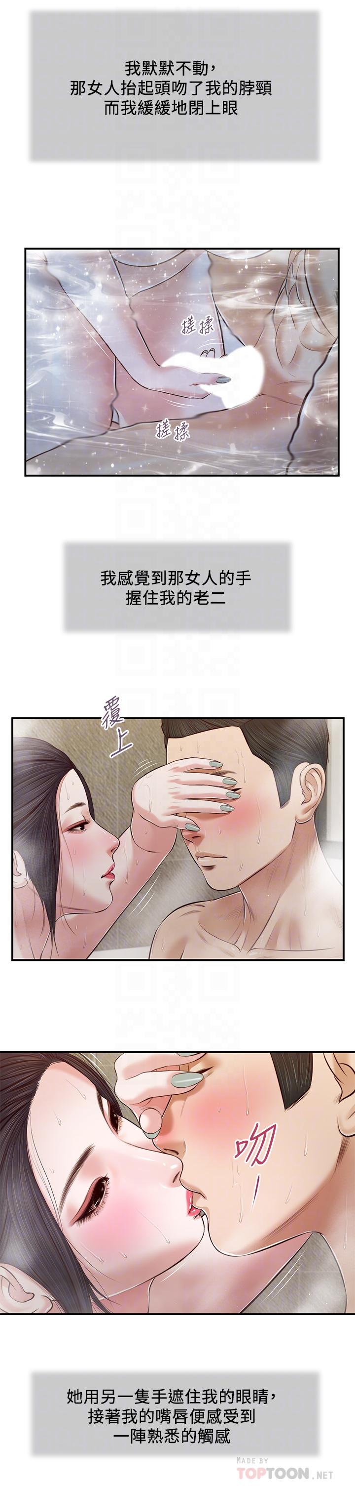 第75话-在浴缸里口交-小妾-紫色芒果,色色思想（第10张）