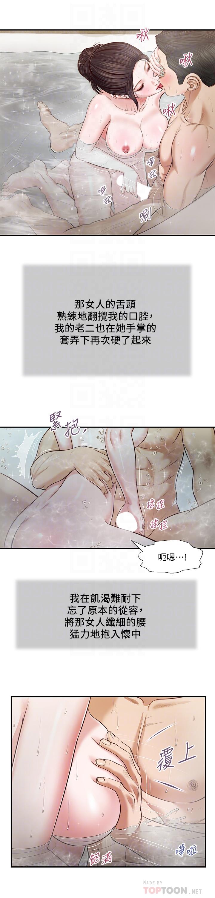 第75话-在浴缸里口交-小妾-紫色芒果,色色思想（第12张）