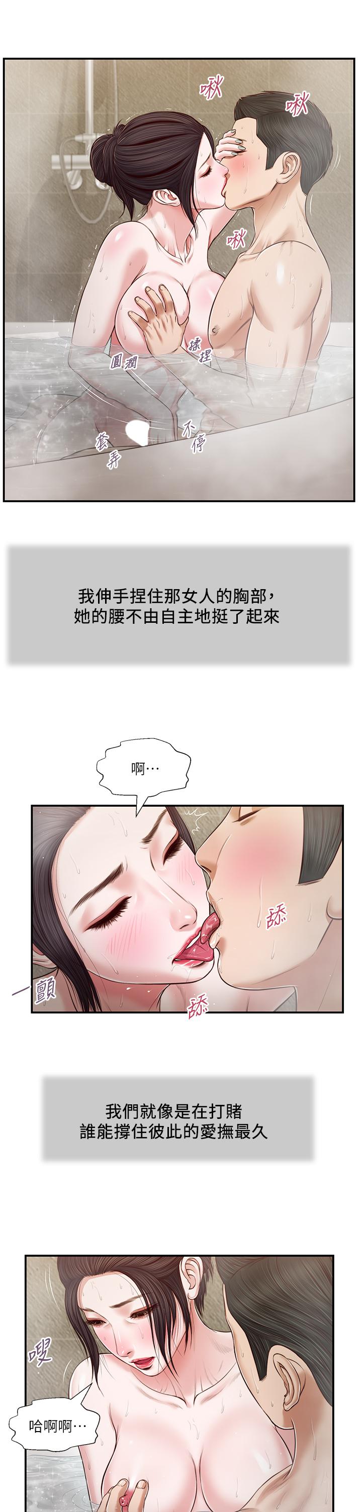 第75话-在浴缸里口交-小妾-紫色芒果,色色思想（第13张）