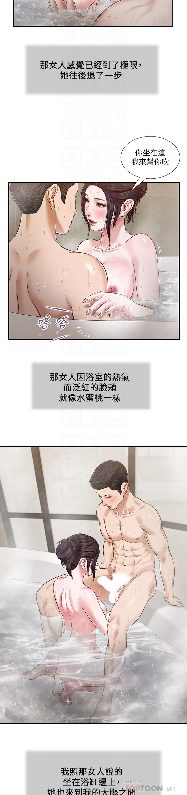 第75话-在浴缸里口交-小妾-紫色芒果,色色思想（第14张）