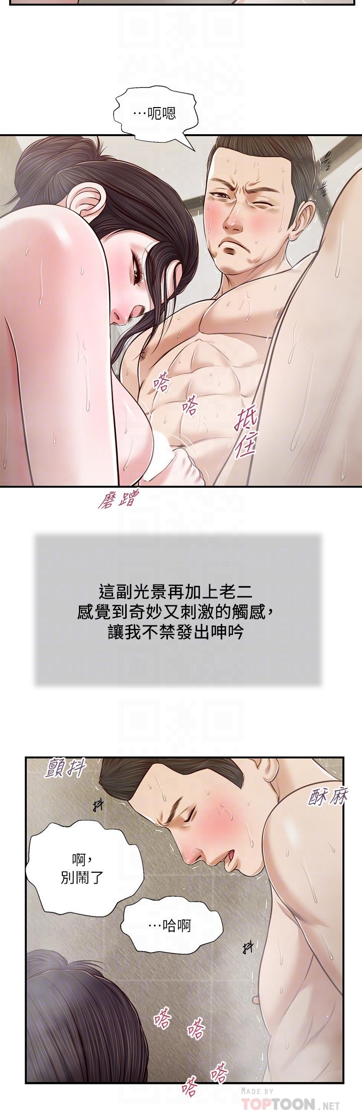 第75话-在浴缸里口交-小妾-紫色芒果,色色思想（第16张）