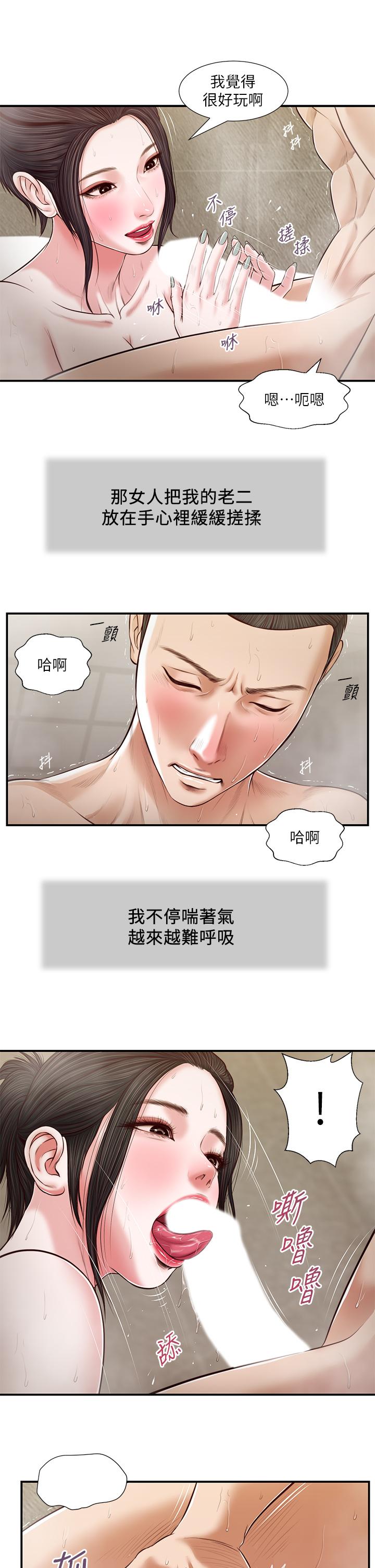 第75话-在浴缸里口交-小妾-紫色芒果,色色思想（第17张）