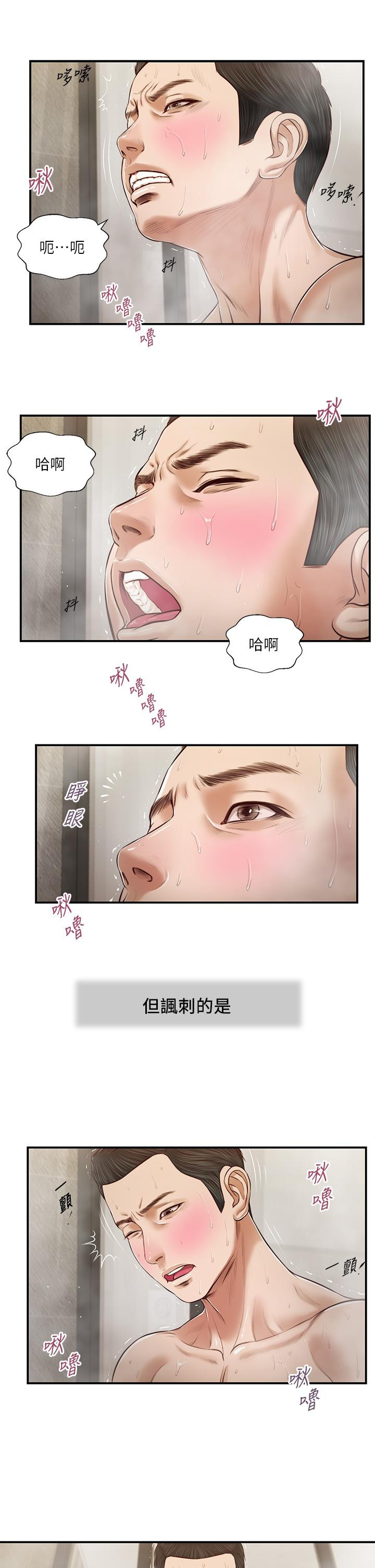 第75话-在浴缸里口交-小妾-紫色芒果,色色思想（第22张）