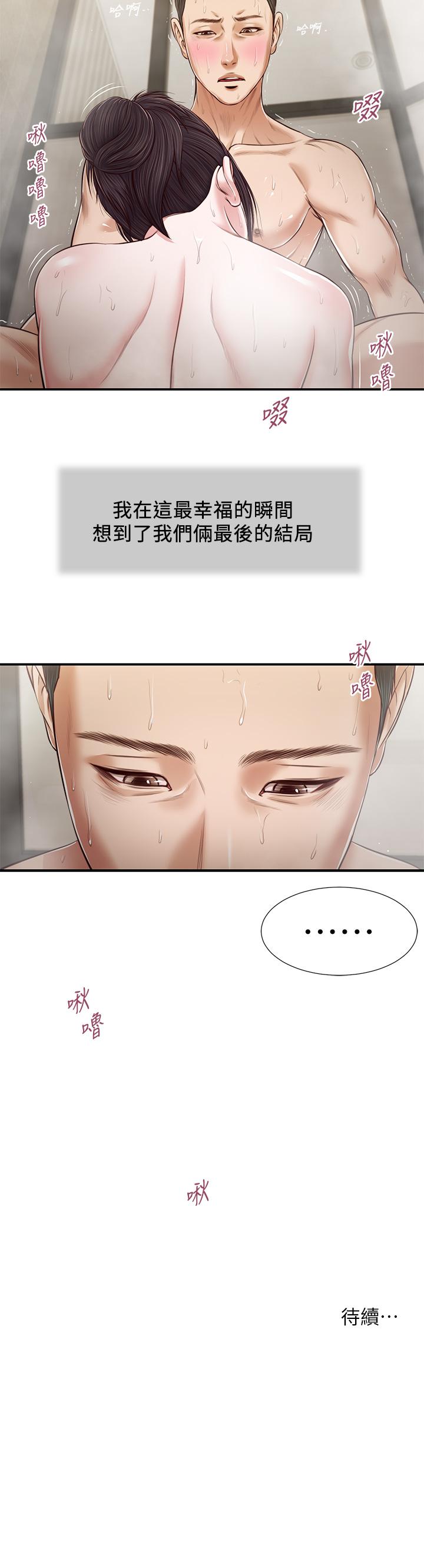 第75话-在浴缸里口交-小妾-紫色芒果,色色思想（第23张）