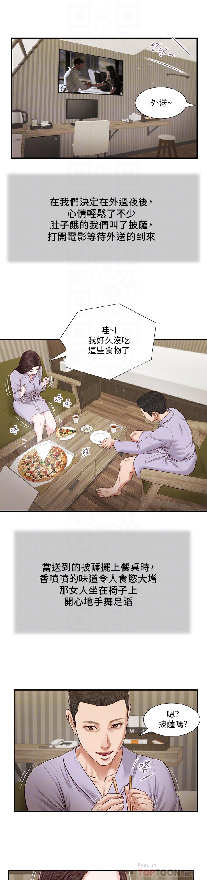 第77话-因欢愉而拱起的腰-小妾-紫色芒果,色色思想（第4张）