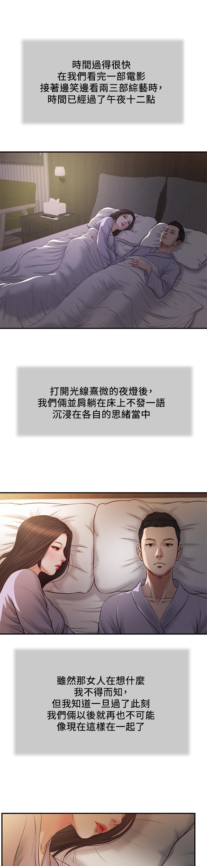 第77话-因欢愉而拱起的腰-小妾-紫色芒果,色色思想（第7张）