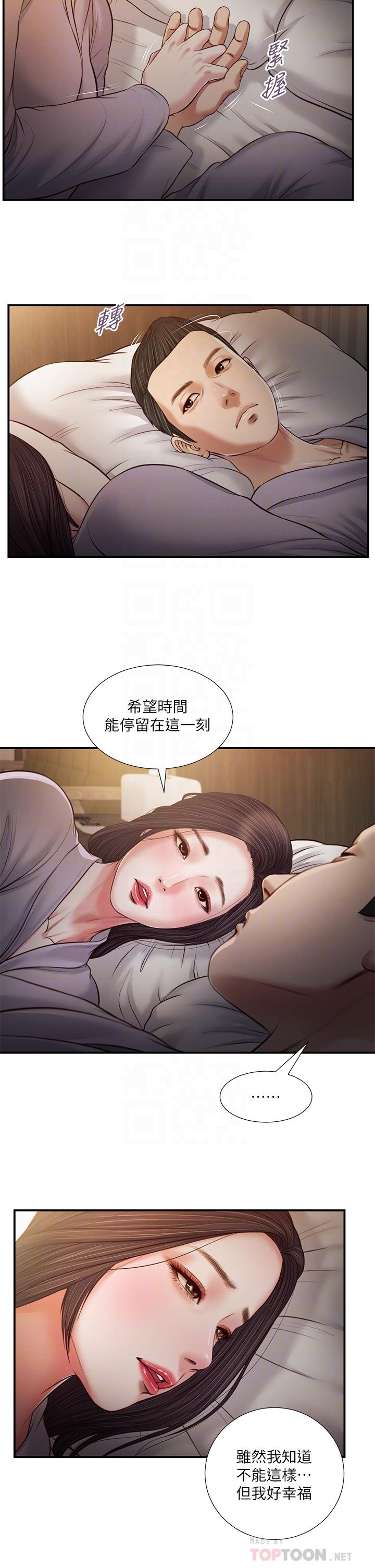 第77话-因欢愉而拱起的腰-小妾-紫色芒果,色色思想（第8张）