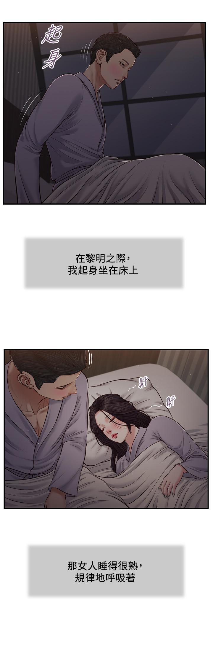 第78话-激情的最后一夜-小妾-紫色芒果,色色思想（第11张）