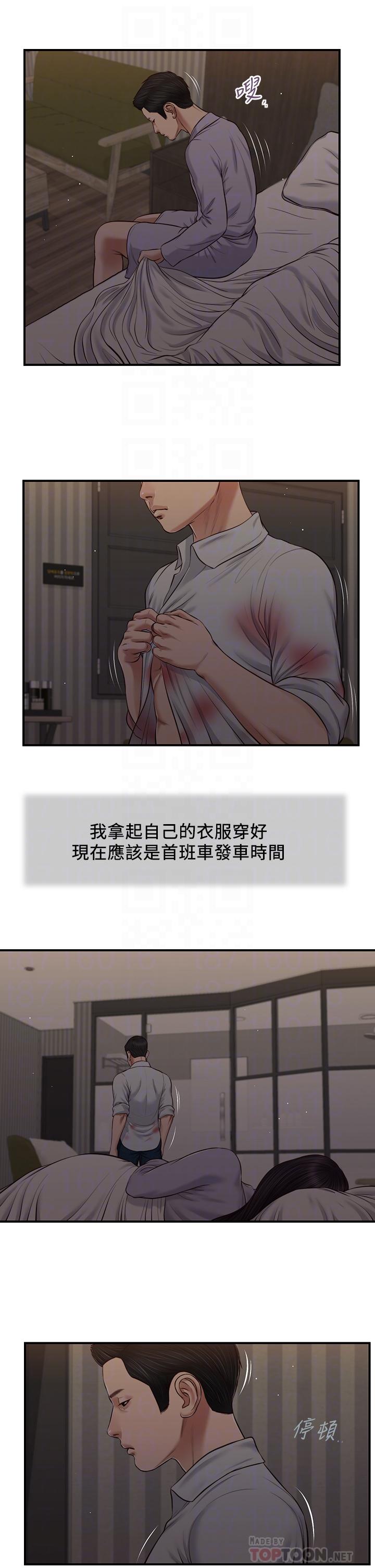 第78话-激情的最后一夜-小妾-紫色芒果,色色思想（第12张）