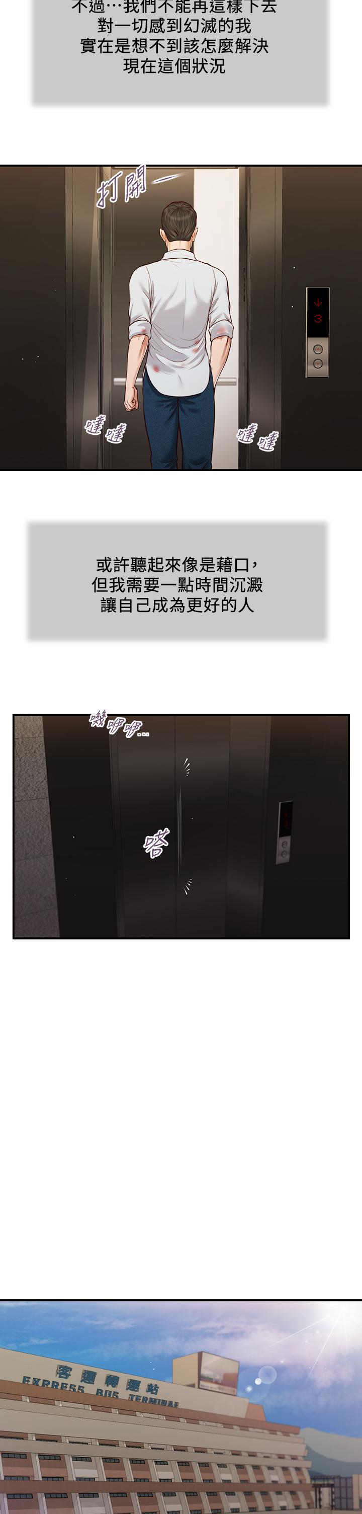 第78话-激情的最后一夜-小妾-紫色芒果,色色思想（第15张）