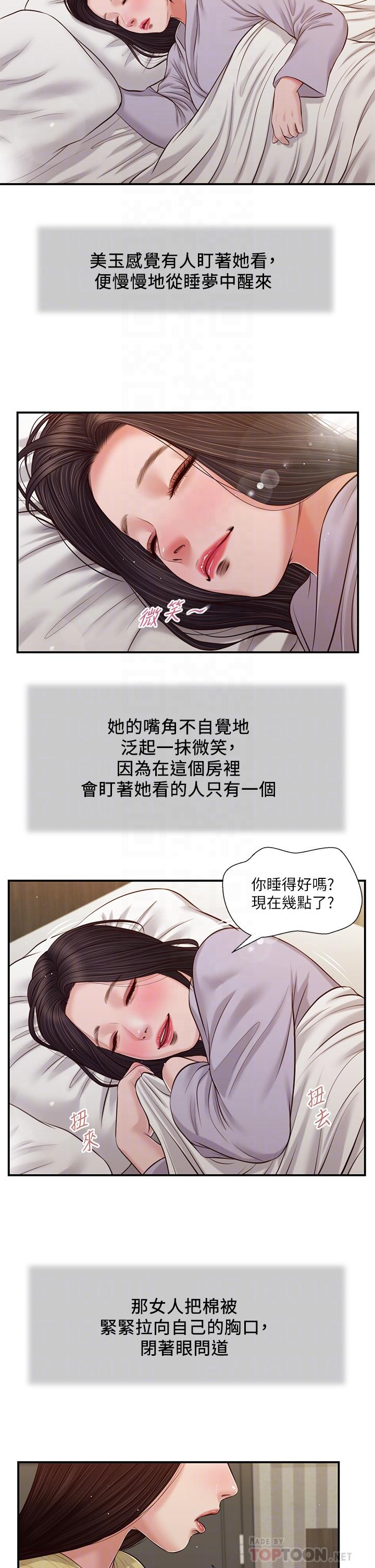 第79话-他不可能丢下我-小妾-紫色芒果,色色思想（第18张）