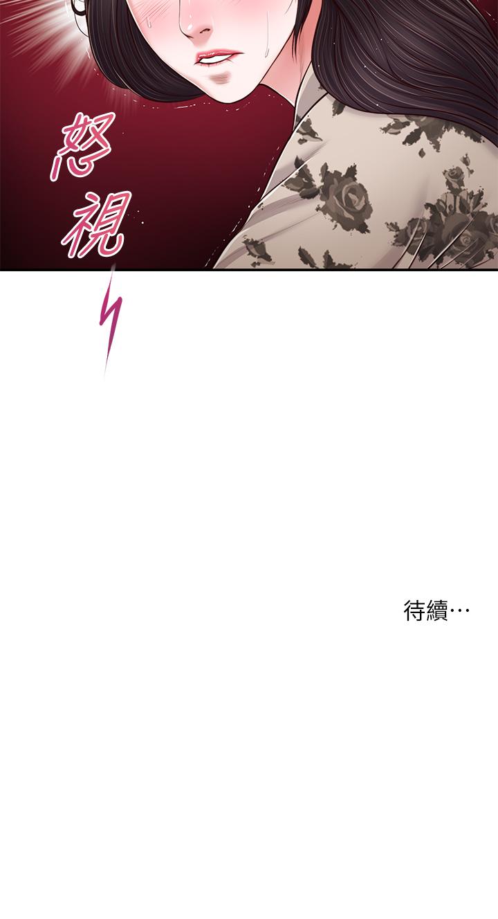 第79话-他不可能丢下我-小妾-紫色芒果,色色思想（第27张）