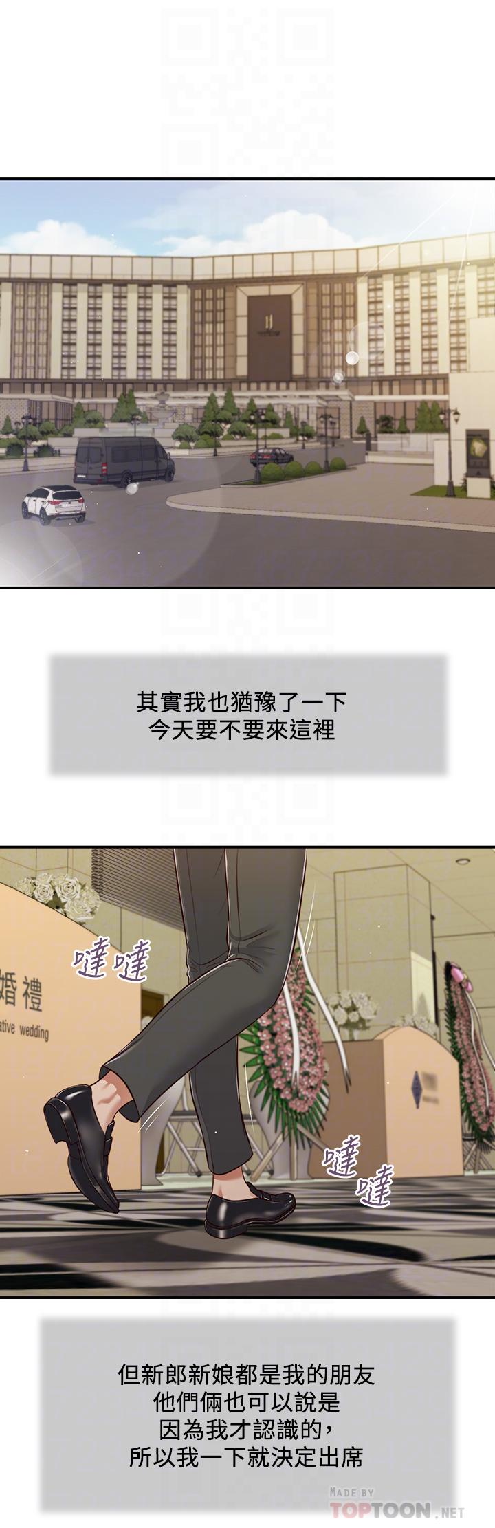 第80话-阿纯的谎言-小妾-紫色芒果,色色思想（第16张）