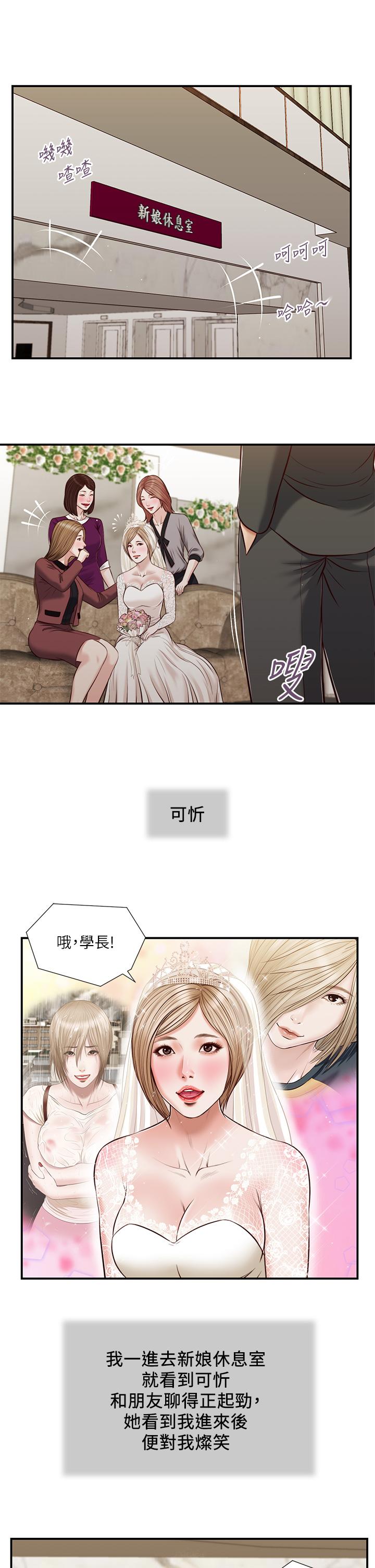 第80话-阿纯的谎言-小妾-紫色芒果,色色思想（第17张）