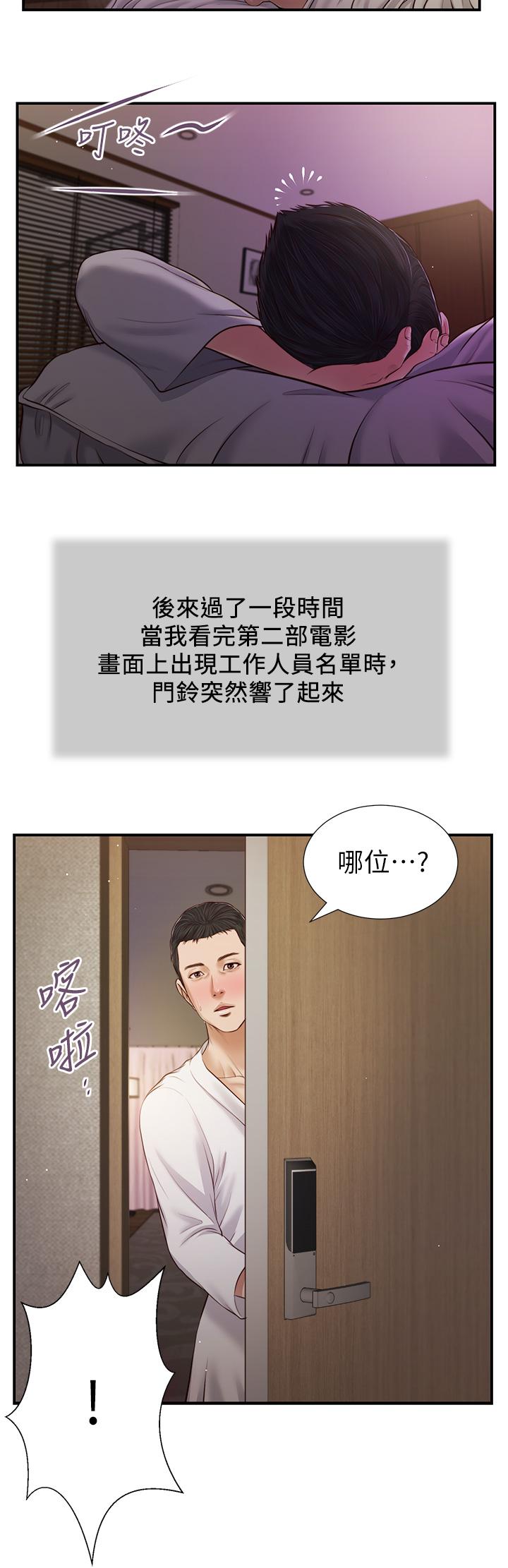 第80话-阿纯的谎言-小妾-紫色芒果,色色思想（第26张）