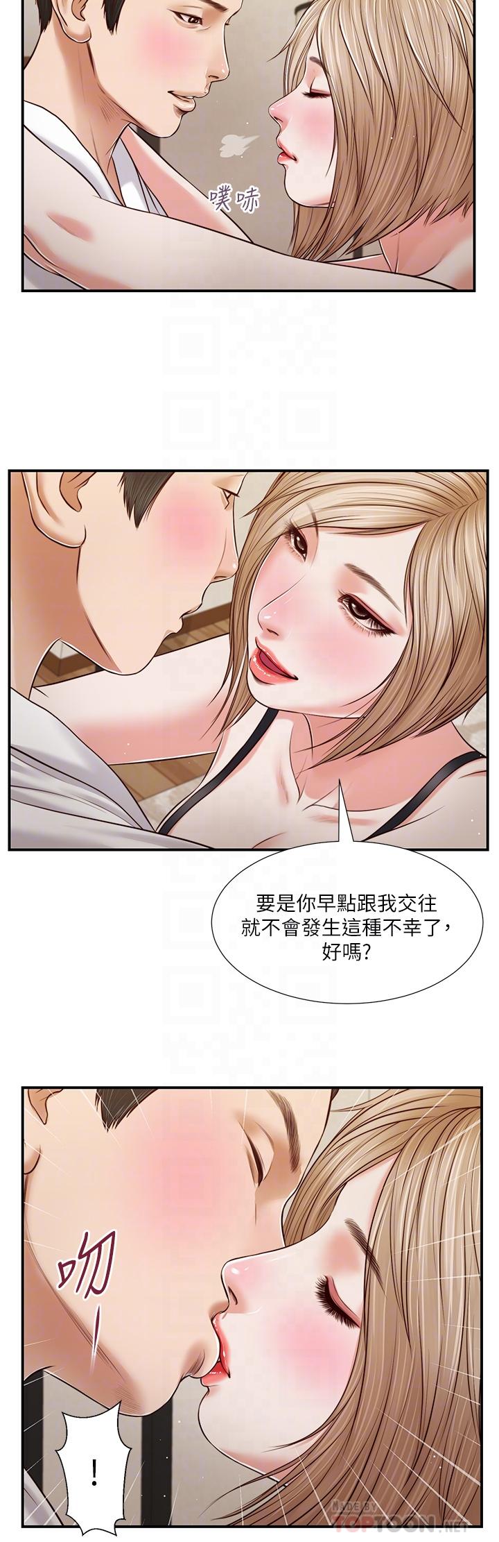 第81话-把新娘吃乾抹净-小妾-紫色芒果,色色思想（第6张）