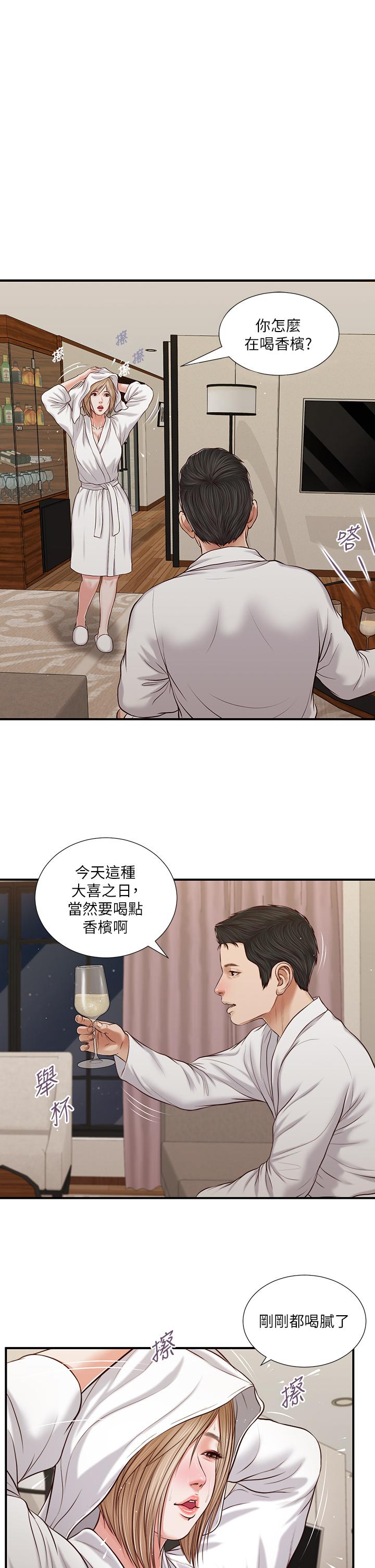 第82话-人体香槟-小妾-紫色芒果,色色思想（第7张）