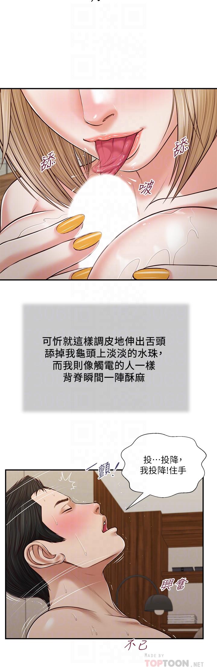 第83话-晚上要约吗-小妾-紫色芒果,色色思想（第6张）
