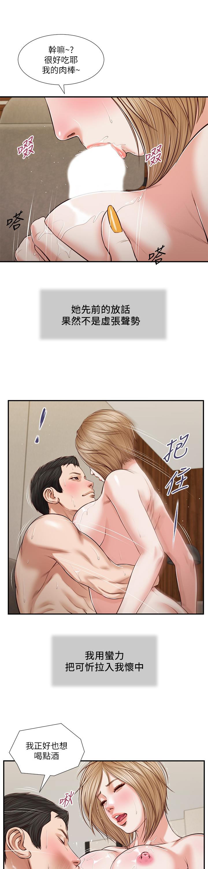 第83话-晚上要约吗-小妾-紫色芒果,色色思想（第7张）