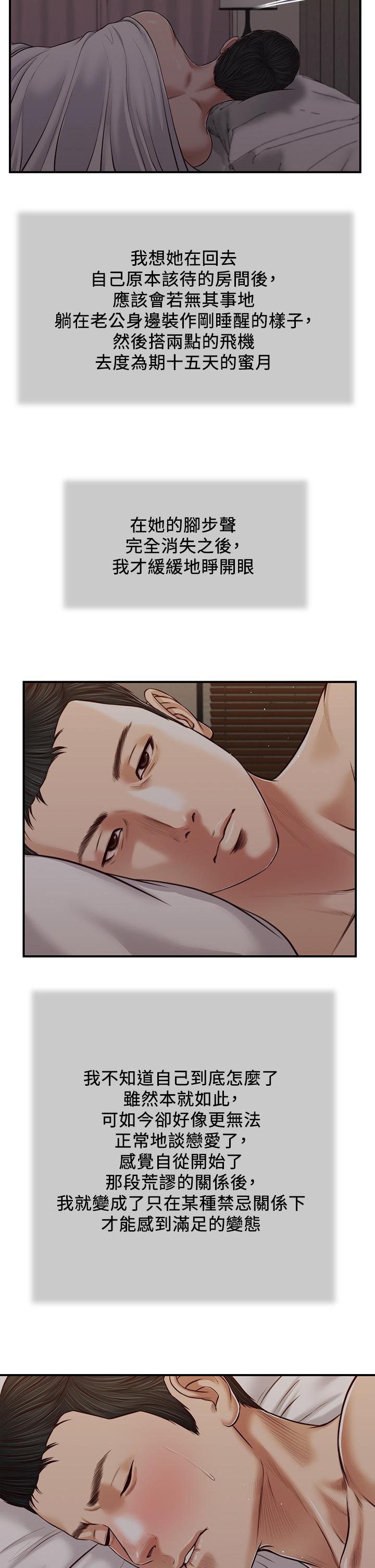 第83话-晚上要约吗-小妾-紫色芒果,色色思想（第15张）