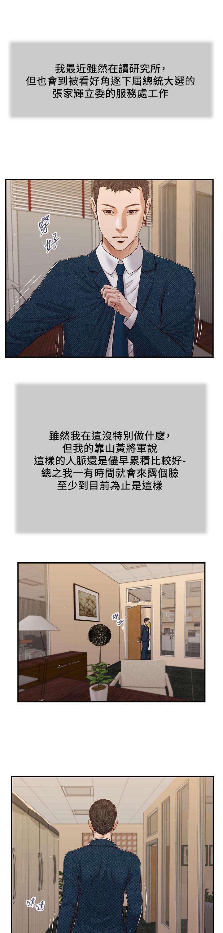 第83话-晚上要约吗-小妾-紫色芒果,色色思想（第17张）