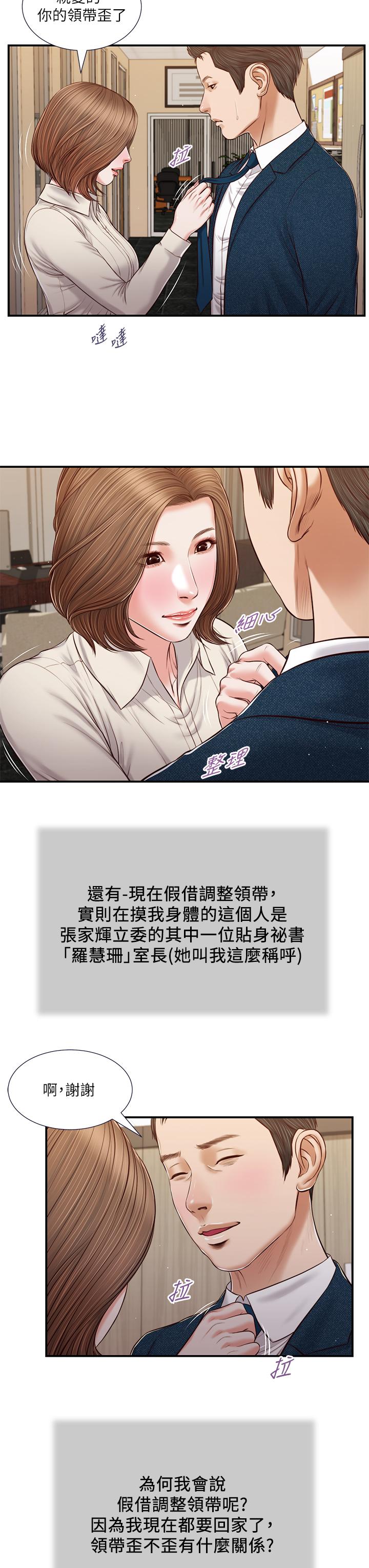 第83话-晚上要约吗-小妾-紫色芒果,色色思想（第19张）
