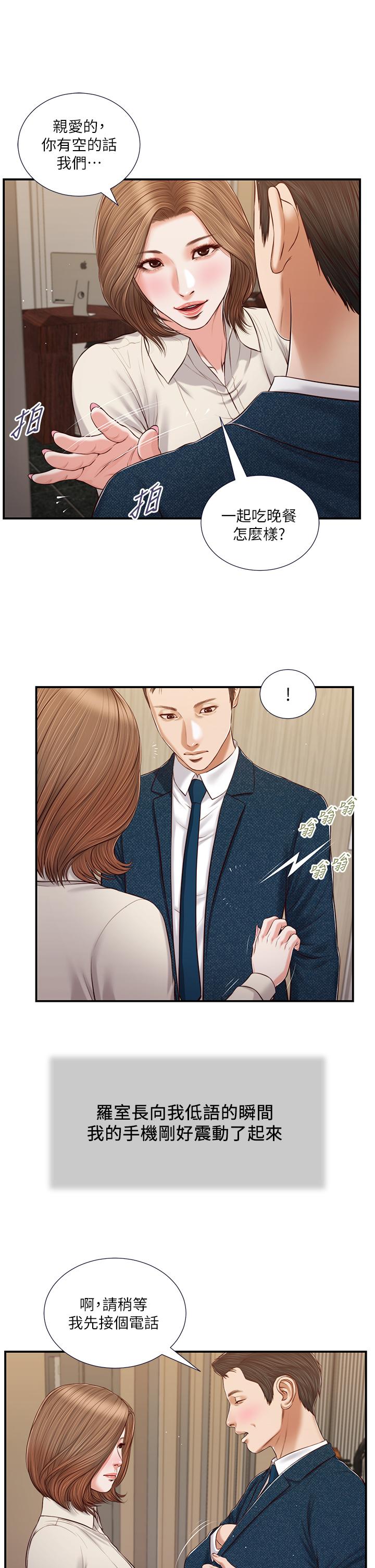 第83话-晚上要约吗-小妾-紫色芒果,色色思想（第22张）