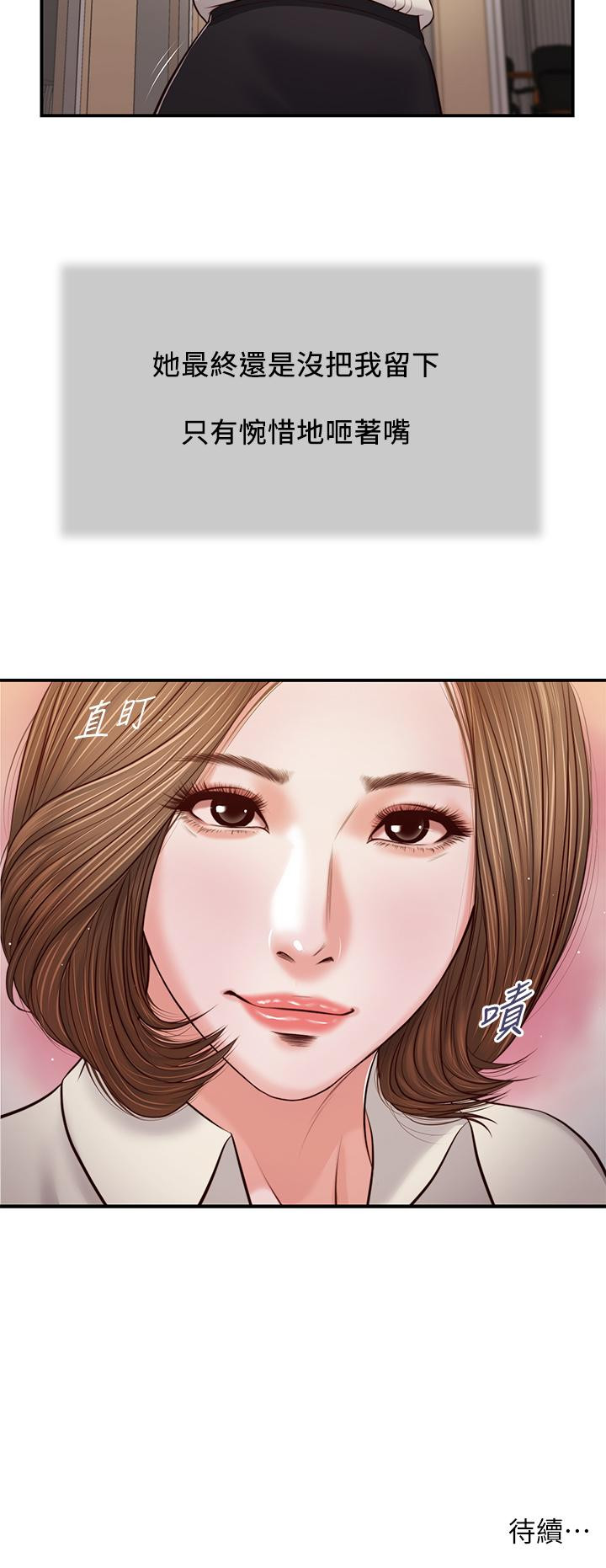第83话-晚上要约吗-小妾-紫色芒果,色色思想（第25张）