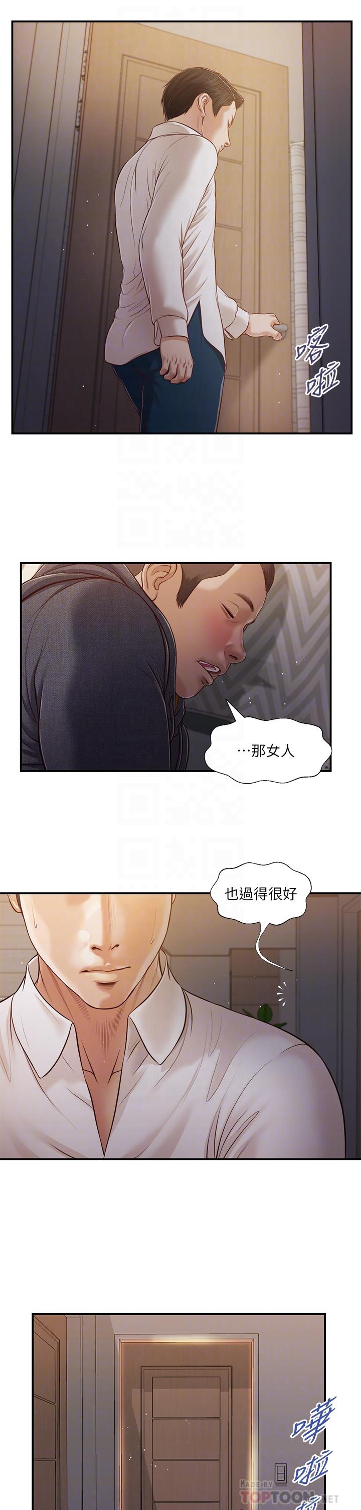 第85话-与我契合的另一半-小妾-紫色芒果,色色思想（第10张）
