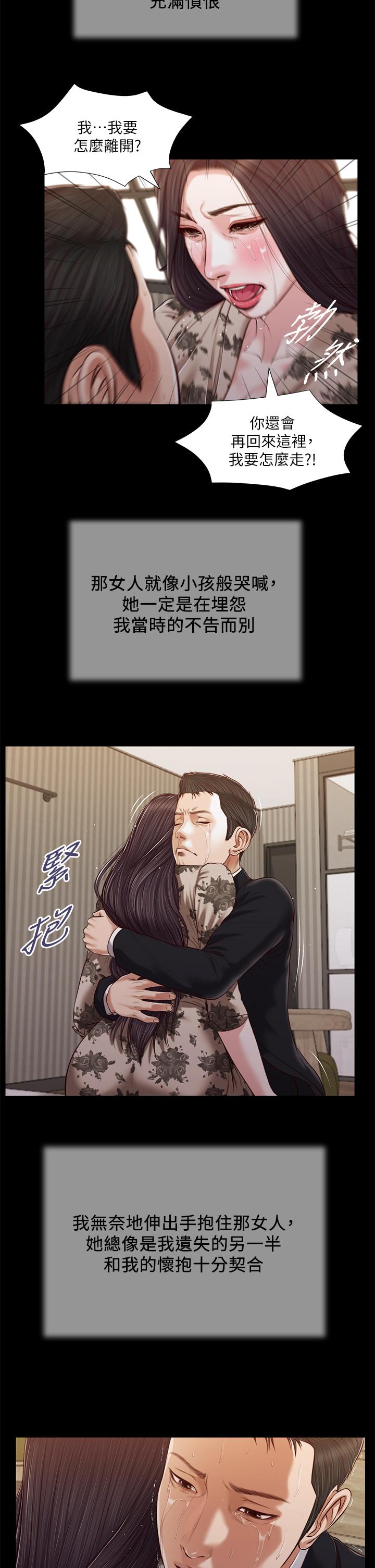 第85话-与我契合的另一半-小妾-紫色芒果,色色思想（第20张）
