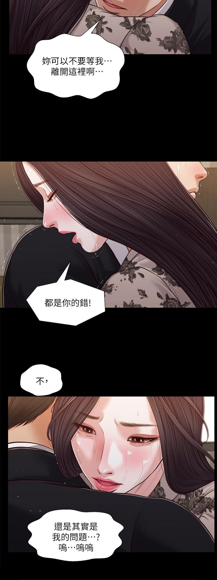 第85话-与我契合的另一半-小妾-紫色芒果,色色思想（第21张）
