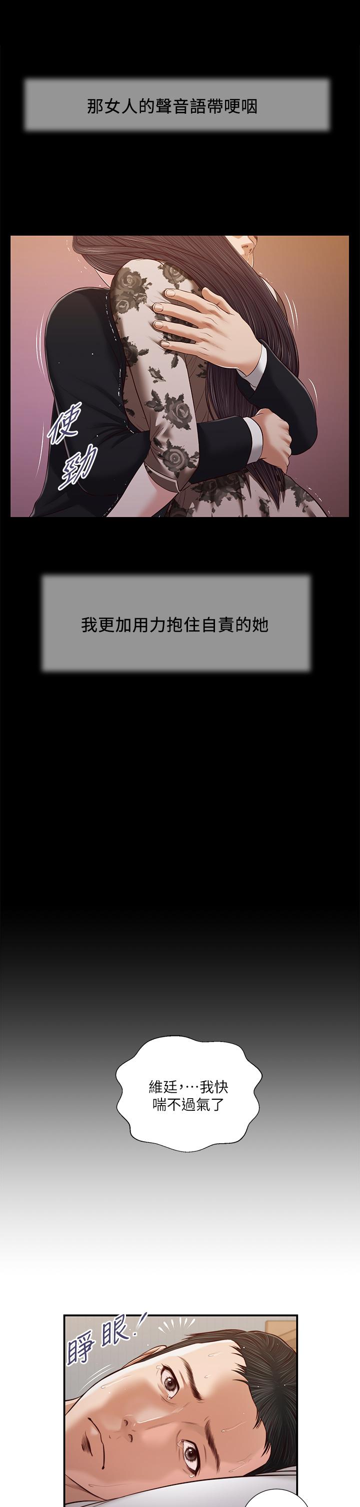 第85话-与我契合的另一半-小妾-紫色芒果,色色思想（第22张）