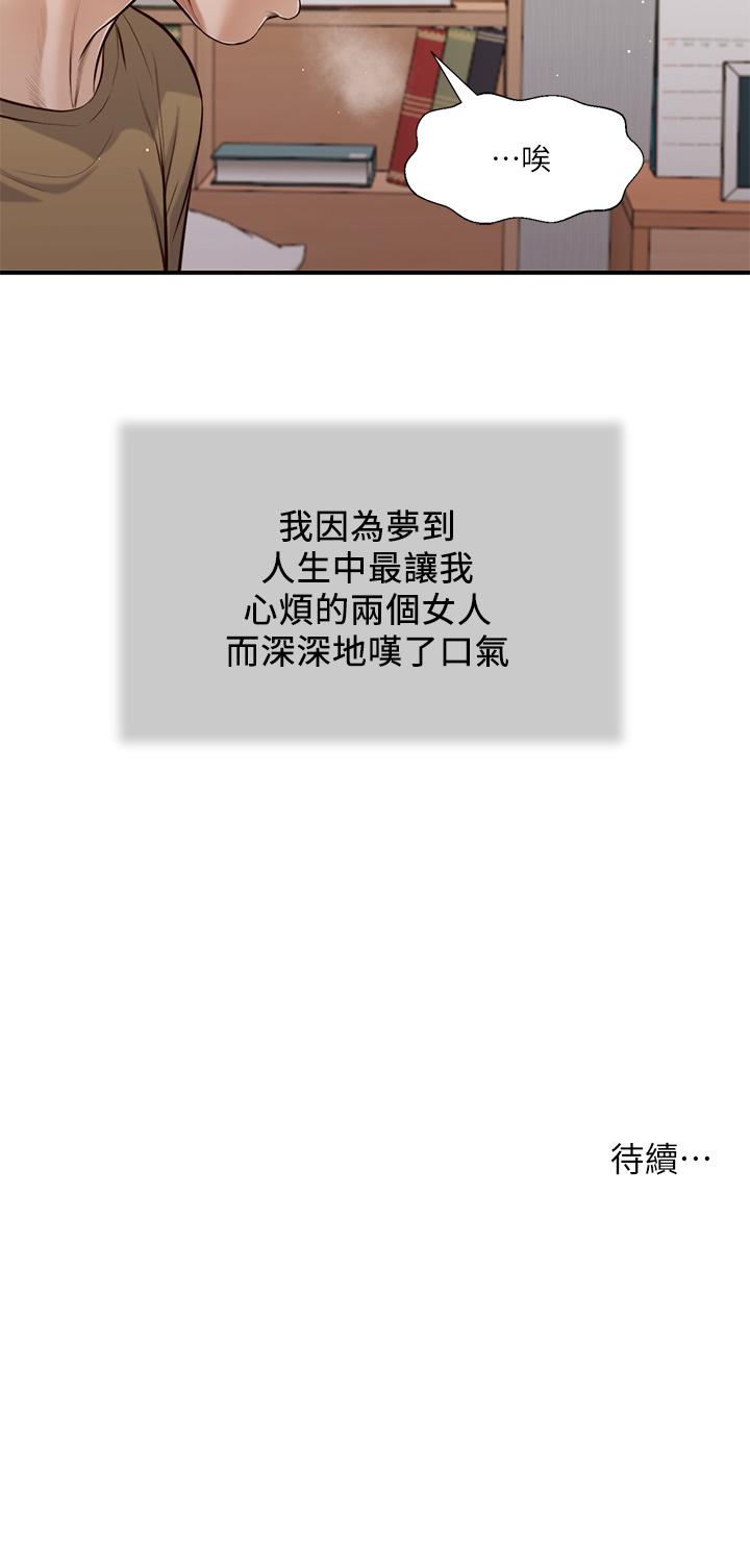 第85话-与我契合的另一半-小妾-紫色芒果,色色思想（第26张）