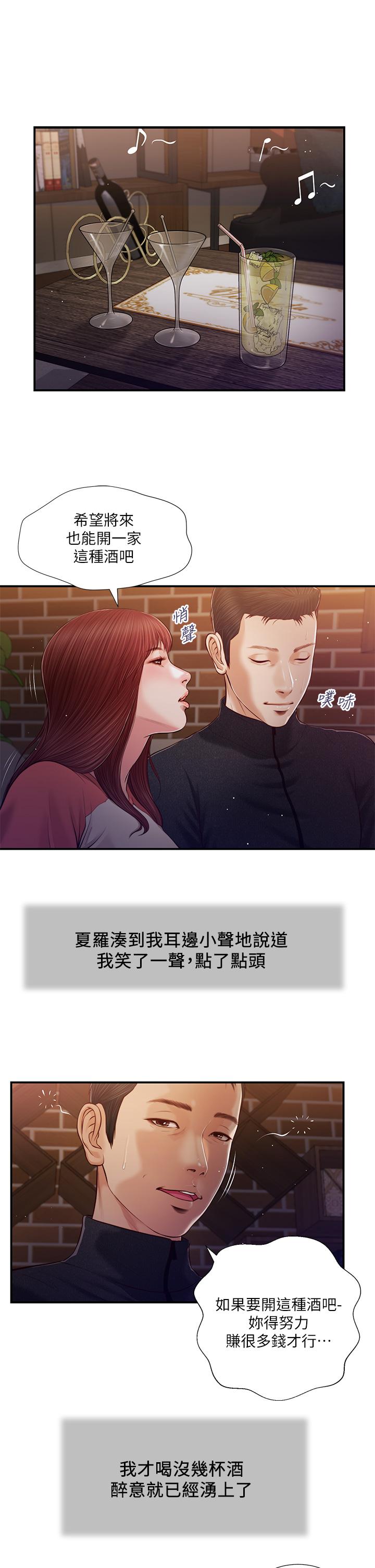 第87话-我的处女之身就给你了-小妾-紫色芒果,色色思想（第2张）