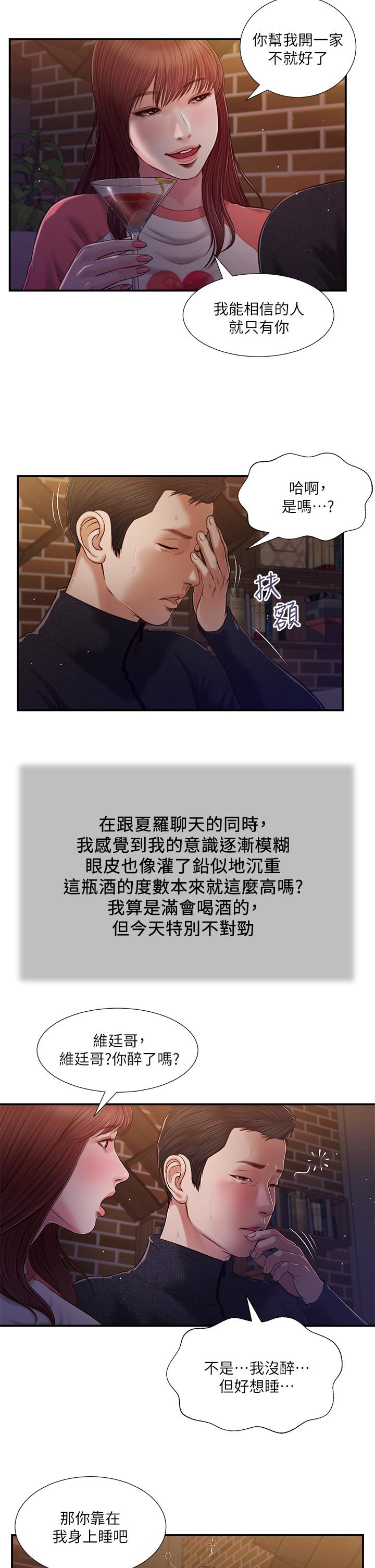 第87话-我的处女之身就给你了-小妾-紫色芒果,色色思想（第3张）