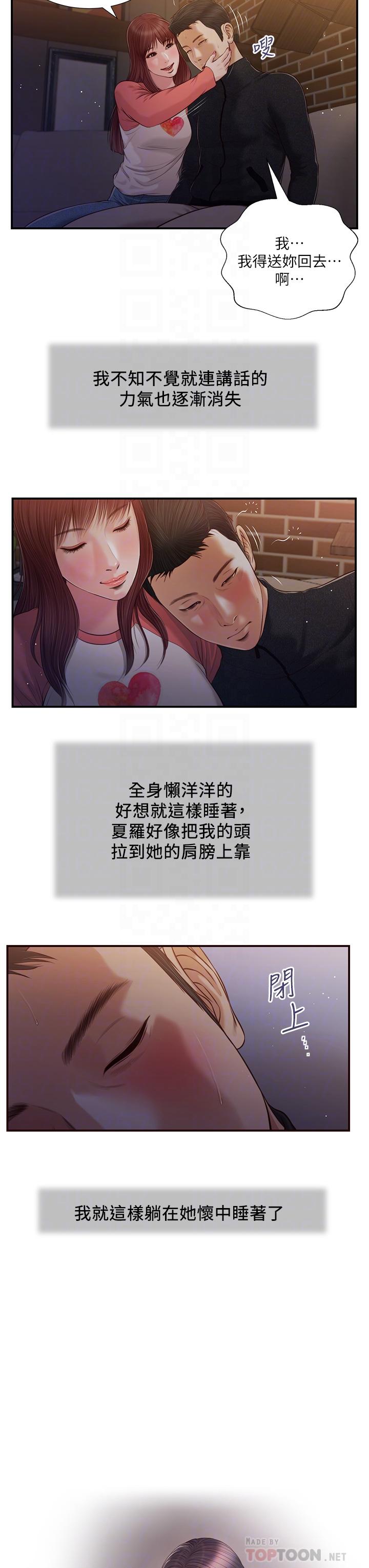 第87话-我的处女之身就给你了-小妾-紫色芒果,色色思想（第4张）