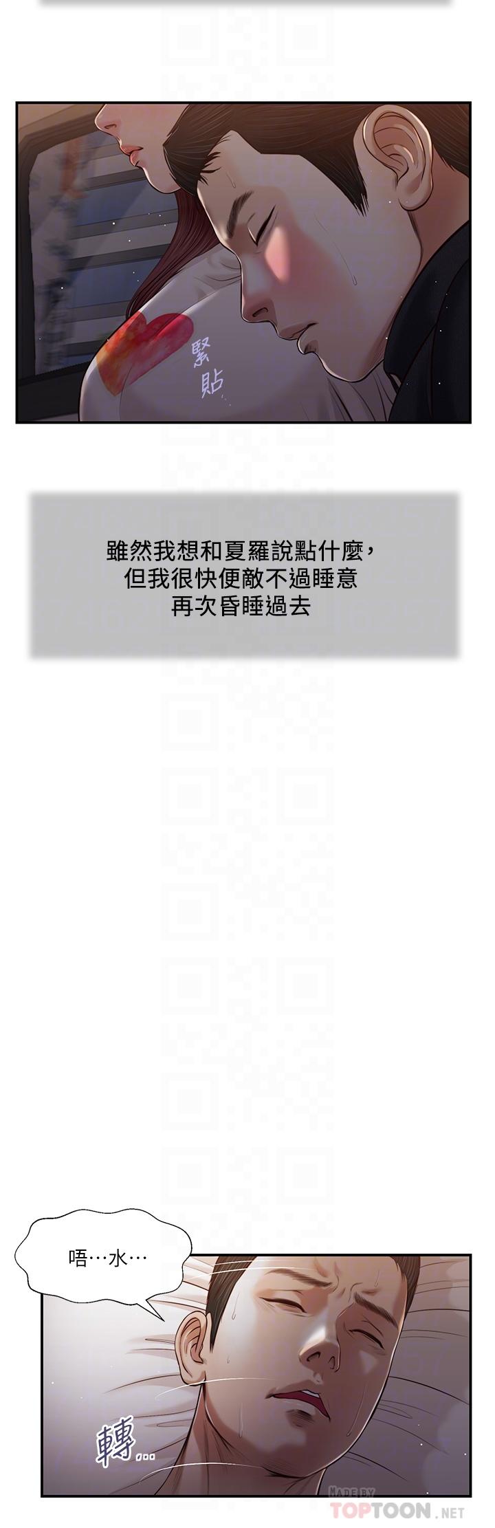 第87话-我的处女之身就给你了-小妾-紫色芒果,色色思想（第6张）