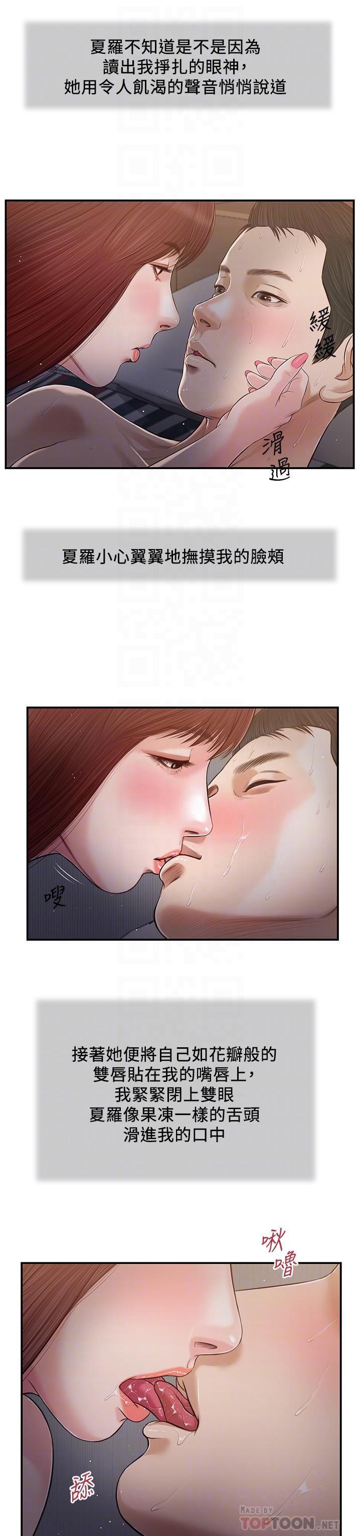 第88话-你舔的我感觉好奇怪-小妾-紫色芒果,色色思想（第14张）