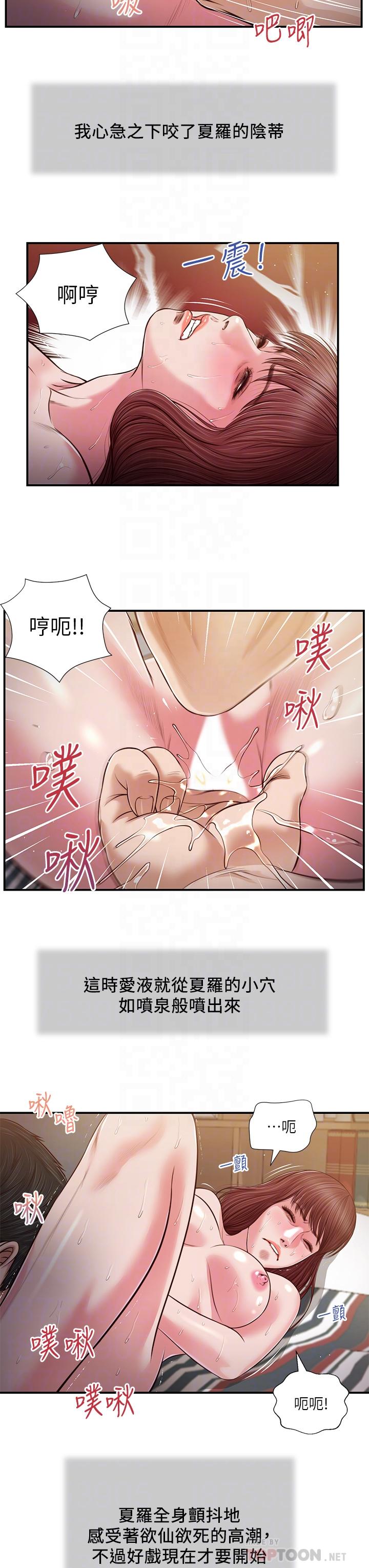 第89话-原来做爱这么舒服-小妾-紫色芒果,色色思想（第4张）
