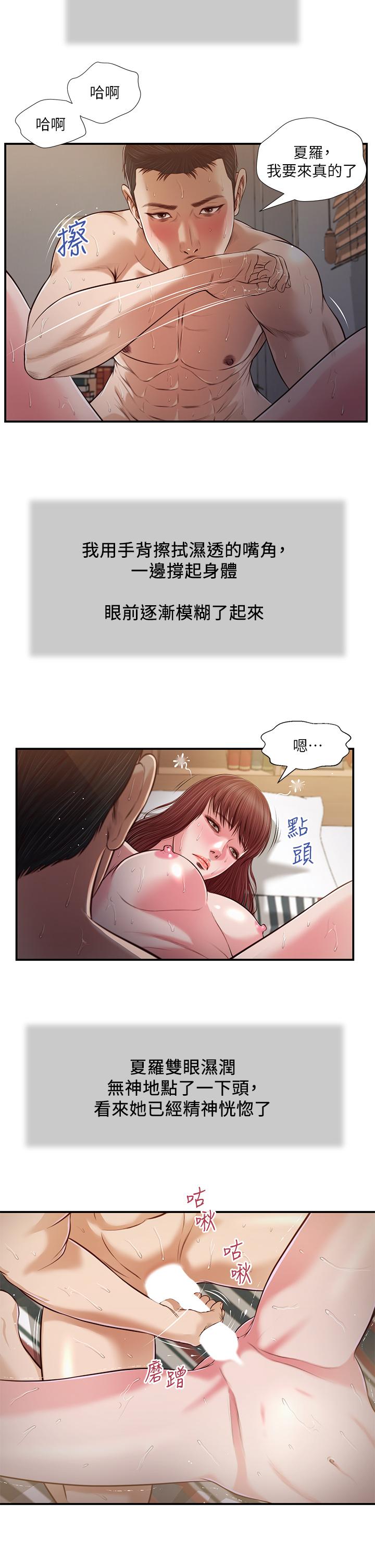 第89话-原来做爱这么舒服-小妾-紫色芒果,色色思想（第5张）