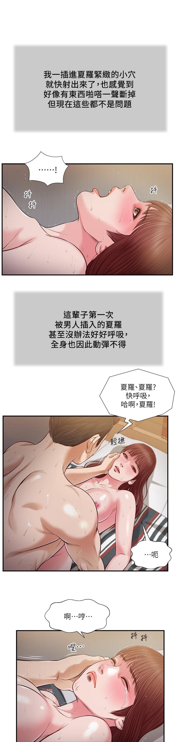 第89话-原来做爱这么舒服-小妾-紫色芒果,色色思想（第7张）