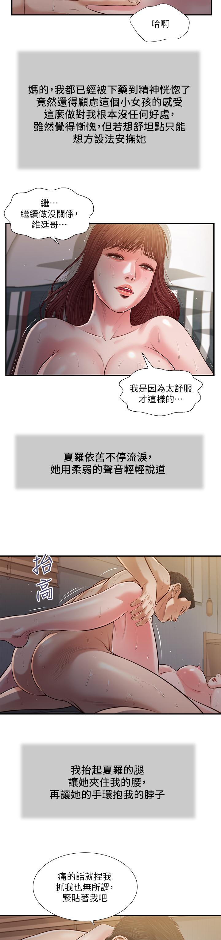 第89话-原来做爱这么舒服-小妾-紫色芒果,色色思想（第9张）