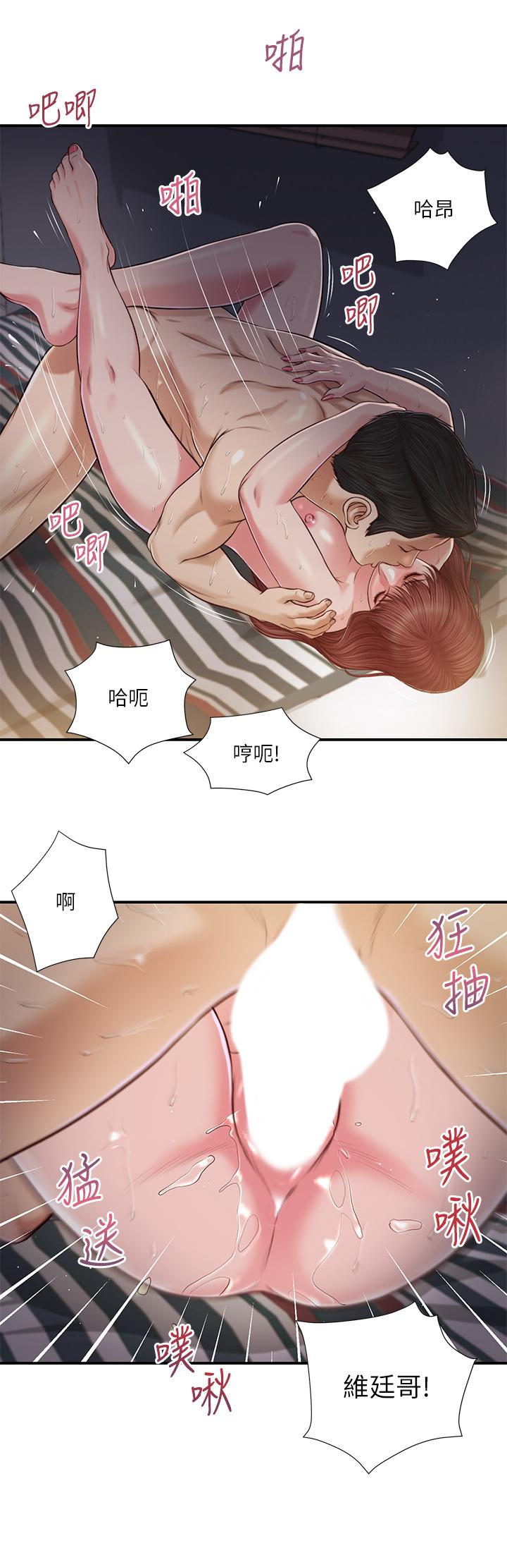 第89话-原来做爱这么舒服-小妾-紫色芒果,色色思想（第11张）
