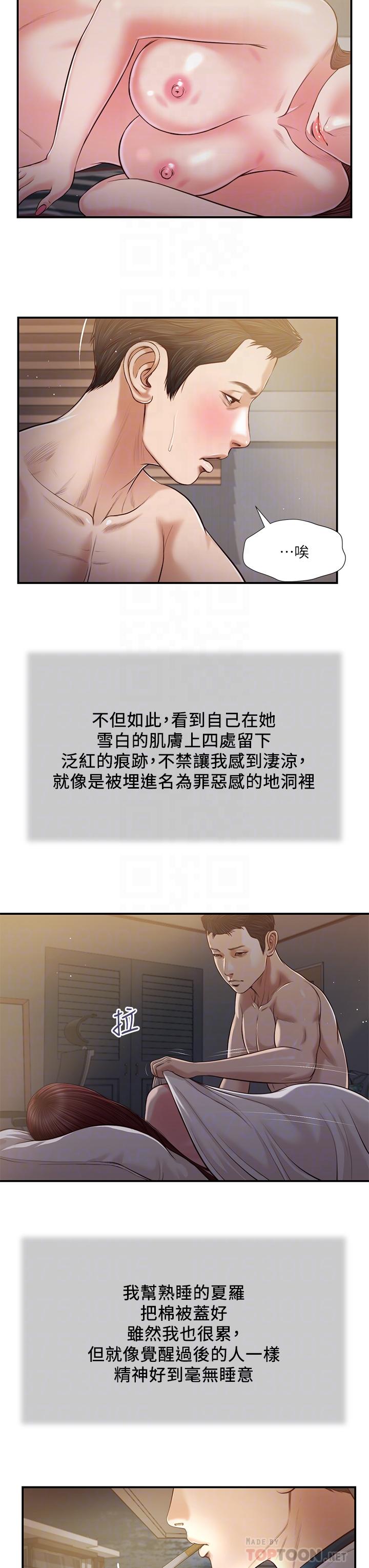 第89话-原来做爱这么舒服-小妾-紫色芒果,色色思想（第14张）