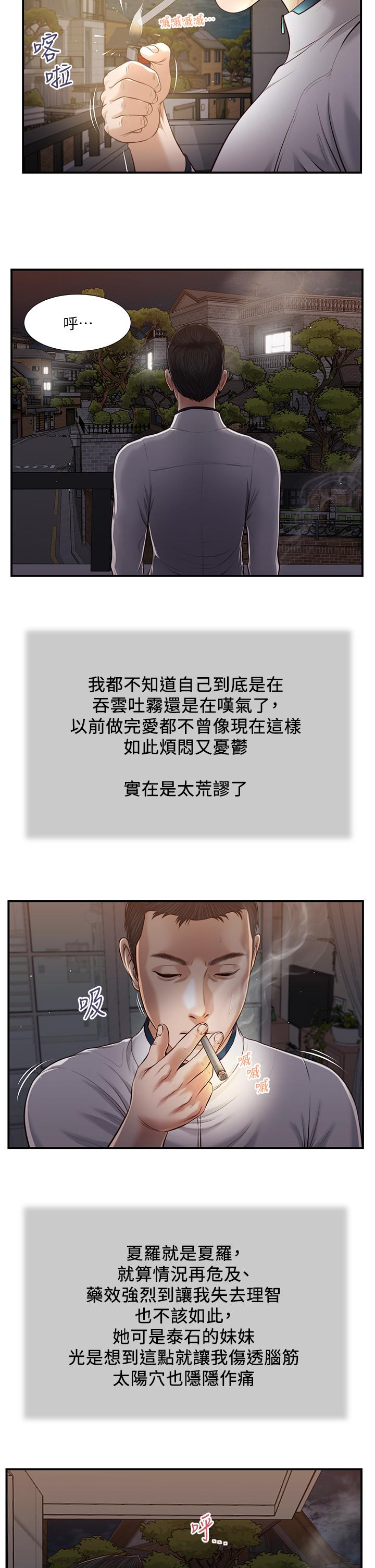第89话-原来做爱这么舒服-小妾-紫色芒果,色色思想（第15张）
